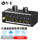 阿音音頻切換器6路音頻分配器調音臺六進(jìn)一出3.5aux音頻話(huà)筒擴展器音響音量調節器 黑色CS160（免供電） 官方標配