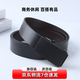 職業(yè)狼群皮帶男學(xué)生無(wú)牙自動(dòng)扣商務(wù)休閑百搭簡(jiǎn)約青少年西褲簡(jiǎn)約褲腰帶男士 黑色 /自動(dòng)扣 120cm