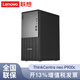 Lenovo聯(lián)想ThinkCentre neo P900c 商用臺式電腦  全新14代/13代酷睿  17L機箱/有線(xiàn)鍵鼠/可選WIFI 單主機 i5-14400F/16G/1T/R5060Ti