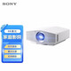 SONY DEPTHSENSING SOLUTIONS SONY VPL-XW5000激光投影儀真4K家庭影院 超高清 白色