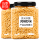 軒翔農場(chǎng)安慶炒米特產(chǎn)炒貨休閑零食小吃美食農家原味手工糯米炒米 原味 700g*1罐