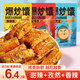 疆小馕爆炒馕3種口味135g*3馕條鍋巴正宗新疆特產(chǎn)烤馕囊餅禮品休閑零食