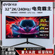 DYER 代爾全新電腦32 27 24英寸2K300Hz曲面顯示器2K高清240Hz電競PS4游戲 24寸1k-辦公推薦-75Hz曲面黑色