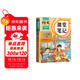 2025新版斗半匠語(yǔ)文課堂筆記三年級下冊人教版同步教材隨堂筆記教材全解小學(xué)生課前預習單課后復習輔導書(shū)