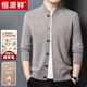 恒源祥高端100%純羊毛絨衫開(kāi)衫男秋冬季新款加厚中年針織衫休閑爸爸毛衣 灰駝 ZYR3356 M 165 建議90-115斤