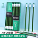 中華【開(kāi)學(xué)必備】中華大皮頭HB鉛筆經(jīng)典款學(xué)生辦公六角書(shū)寫(xiě)鉛筆 20支/盒 6615綠色