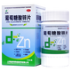 迪冉 葡萄糖酸鋅片 70mg*100片用于治療缺鋅引起的營(yíng)養不良厭食癥異食癖口腔潰瘍痤瘡兒童生長(cháng)發(fā)育 10盒裝