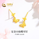中國黃金（CHINA GOLD）黃金耳釘女士足金小仙蝶純金耳釘生日七夕情人節(jié)禮物送女友老婆 足金小仙蝶耳釘約1.5g