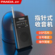 熊貓（PANDA）6124小收音機老人專用多波段FM調(diào)頻調(diào)幅小型迷你袖珍式廣播半導(dǎo)體 標配