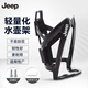 JEEPJeep吉普自行車水壺架山地車公路車通用水杯架騎行支架裝備配件 黑色【送工具+螺絲】