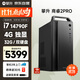 攀升商睿2Pro 國家補(bǔ)貼20% 設(shè)計(jì)師辦公商用臺式電腦臺式機(jī)電腦主機(jī)（14代酷睿i7 32G 512G+2T 4G獨(dú)顯）