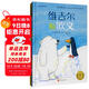 維吉爾和歐文系列（《維吉爾和歐文》《維吉爾和歐文在一起》套裝全2冊）  
