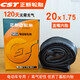正新輪胎自行車(chē)內胎電動(dòng)車(chē)內胎+ 20×1.75正新內胎(直嘴)