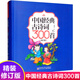 中國經(jīng)典古詩(shī)詞300首 修訂版 中小學(xué)生古詩(shī)詞課外閱讀拓展篇目古詩(shī)文誦讀古詩(shī)詞教輔課外教材書(shū)籍小學(xué)生課外閱讀