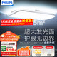 飛利浦（PHILIPS）室內(nèi)吸頂燈全光譜LED護(hù)眼客廳臥室吸頂燈V9Pro 140W【包安裝】