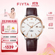 飛亞達（FIYTA）情侶表卓雅系列男女士夜光指針纖薄石英表節日禮物甄選 【舒適】皮帶男表