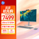 惠普HP星Studio X 27高清一體機電腦27英寸（U5-125H 16G 1TBSSD 無(wú)線(xiàn)Wifi7 藍牙 三年上門(mén)）UHD高色域