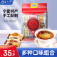 寧安堡 多口味八寶茶480g回鄉(xiāng)風(fēng)味 養(yǎng)生茶飲私房桂花菊花荷葉黃精桑葚姜糖六種口味八寶茶