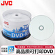 JVC /杰偉世 DVD-R盤面可打印光盤16速 4.7G光盤/刻錄光盤/空白光盤/刻錄碟片 桶裝50片 刻錄盤