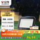 公牛（BULL）LED投光燈戶(hù)外庭院工廠(chǎng)園林燈露營(yíng)燈 IP65防水等級100W-6500K白光