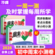 2026新版萬唯周末小測卷半小時周測小卷初中七八年級上冊同步教材單元測期中期末試卷語文數(shù)學英語物理道法歷史人教北師萬維教育 七年級上冊 【3本套】語數(shù)英【人教版】