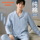 宜而爽【100%純棉】男士睡衣男秋冬季長袖開衫寬松休閑家居服套裝可外穿