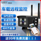安格華4G車(chē)載監控攝像頭手機遠程實(shí)時(shí)看車(chē)用挖機監控器挖掘機無(wú)線(xiàn)攝像頭鉤機客車(chē)內貨車(chē)外吊車(chē)頂探頭24v 3路【4G旗艦版】帶定位 30天錄像 送99年流量 300萬(wàn)像素