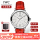 萬(wàn)國(guó)（IWC）瑞士手表 柏濤菲諾系列時(shí)尚休閑女士自動(dòng)機(jī)械腕表 IW357408紅皮銀盤(pán)34mm