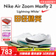 耐克田徑精英巴黎新款  Nike Maxfly 2 FP耐克男女碳板氣墊短跑釘鞋 FD8395-102/Maxfly 2代 41