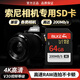 BLKE 適用索尼相機內存卡SD卡閃存卡A7/ZV-E10/ZV-1/A6000 a7m4 m2 m3 A7R4/3 a7s2微單數碼相機儲存卡 64G 索尼相機超高速SD卡V30 200M/S SD