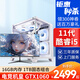 數(shù)捷11代酷睿i7八核4060獨(dú)顯32G內(nèi)存2T硬盤(pán)組裝臺(tái)式機(jī)電腦主機(jī)辦公設(shè)計(jì)師吃雞游戲水冷整機(jī)全套 套餐三：11代酷睿i5丨16G丨1T丨1060 單主機(jī)