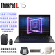 ThinkPad L15 酷睿i7處理器/64G內(nèi)存/2TB固態(tài)/銳炬核顯/聯(lián)想15.6英寸屏商務(wù)辦公上網(wǎng)學(xué)習(xí)筆記本 定制升級