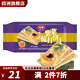 四洲 梳打餅干40克*20包 蘇打餅干 多口味 辦公室下午茶早餐飽腹食品 紫菜味40克*20包