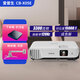Epson CB-X05 二手愛(ài)普生投影儀 家用教育會(huì )議商務(wù)投影機 3LCD高清家庭影院二手投影儀 CB-X05E【3300流明對比度15000:1 95成新