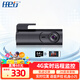 任e行4g行車(chē)記錄儀手機app遠程監控實(shí)時(shí)查看無(wú)屏幕2k超高清車(chē)載攝像頭 4G遠程監控+64G專(zhuān)用內存卡