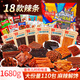 百寶庫 零食辣條大禮包老式童年懷舊零食辣條混合口味整箱零食3.36斤