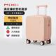 米熙mixi拉桿箱子行李箱小型登機箱14英寸飛機旅行箱包密碼箱女粉色36