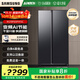 三星（SAMSUNG）AI神25年新品家用電冰箱655升雙開(kāi)門(mén)大容量一級能效風(fēng)冷無(wú)霜干濕分儲國家補貼RS70F65P1FSC黑 浩瀚黑