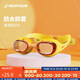 迪卡儂【新品】?jì)和剧R高清防水防霧防曬潛水游泳裝備-5582441