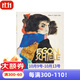 【45th】Egon Schiele. The Complete Paintings 1909–1918，埃貢·席勒繪畫作品全集1909年至1918年