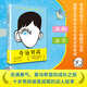 【當(dāng)當(dāng) 正版包郵】奇跡男孩 帕拉西奧 2020暑假羅湖區(qū)推薦 同名電影獲孫儷、陶虹等感動(dòng)推薦 外國(guó)小說(shuō) 奇跡男孩