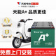 天能電動(dòng)車(chē)電池60/48V20A適用雅迪愛(ài)瑪小刀原裝6-DZF-20電池免費安裝 48V20AH（4只）以舊換新 .