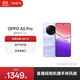 OPPO A5 Pro 5G 滿(mǎn)級防水2.0 耐嚴苛環(huán)境 信號穿墻王 360°抗摔 五年耐用大電池 天璣 7300 高效流暢芯 砂巖紫 8GB+256GB