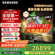 三星（SAMSUNG）政府補貼2000元98英寸QLED量子點AI智能補幀120Hz高刷平板液晶電視3+32G內(nèi)存 無開機廣告 家電家電 98英寸 QA98Q80ZAJXXZ