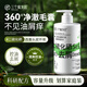 三個(gè)魔發(fā)匠二硫化硒控油去屑洗發(fā)水490ml 清潔毛囊去屑控油蓬松男女開(kāi)學(xué)季