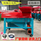 短云電動(dòng)玉米脫粒機(jī)小型家用加厚玉米全自動(dòng)去粒苞谷脫粒機(jī)玉米脫粒機(jī) 側(cè)斗+4.5千瓦純銅電機(jī) 220V