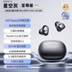 金運i2耳夾藍牙耳機氣骨傳導開(kāi)放式運動(dòng)無(wú)線(xiàn)不入耳機掛耳式女男 【星空黑】360°沉浸全景環(huán)繞