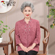 啄木鳥(niǎo)（TUCANO）中老年女裝媽媽裝2024年春夏新款女襯衫奶奶裝老太太母親節(jié)禮物H 胭脂粉 2XL （建議115-125斤）
