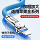 杰伯頓【180°可旋轉(zhuǎn)頭】蘋果數(shù)據(jù)線iphone14充電線USB快充13pro/12/x/手機(jī)ipad平板air2/mini 蘋果接口【180°旋轉(zhuǎn)鋅合金】1米線