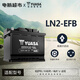 湯淺YUASA蓄電池汽車電瓶全型號(hào)以舊換新 12V LN2-EFB帕薩特/科帕奇/瑞虎5/途觀